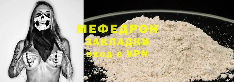 Мефедрон мяу мяу  мега ссылка  Нижнеудинск 